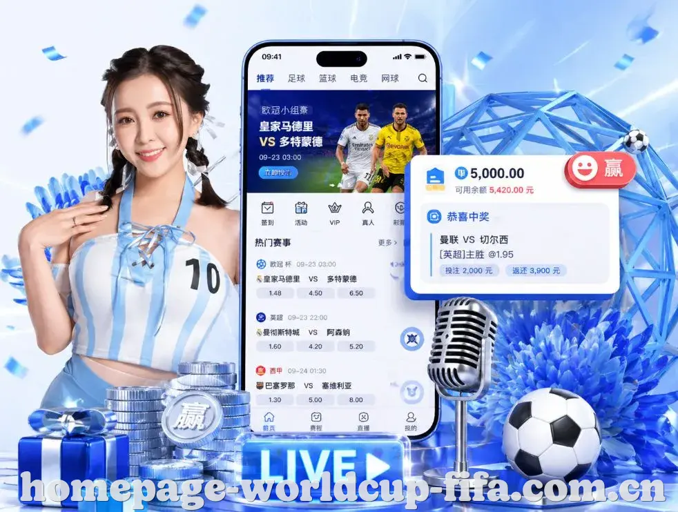 <strong>世界杯竞猜</strong>App 功能预览